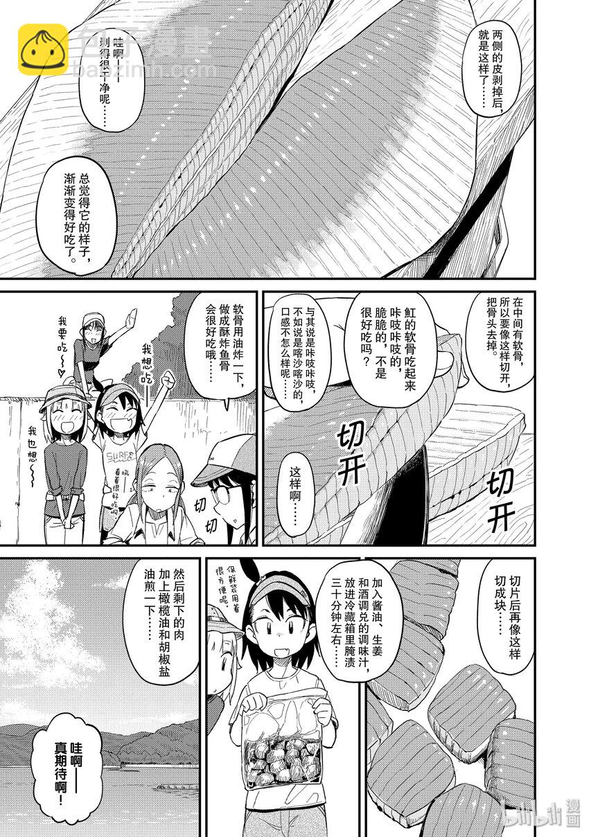 31 无人岛（三）12