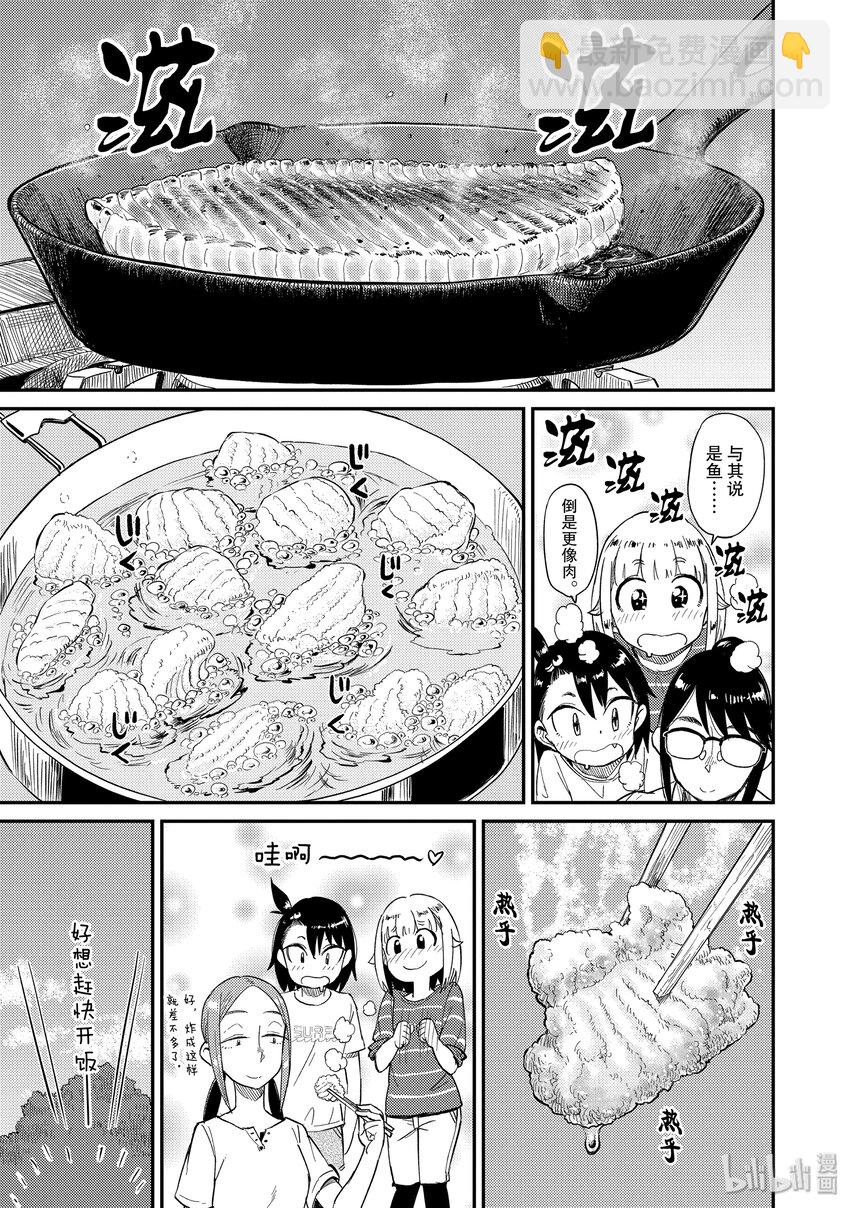 31 无人岛（三）14
