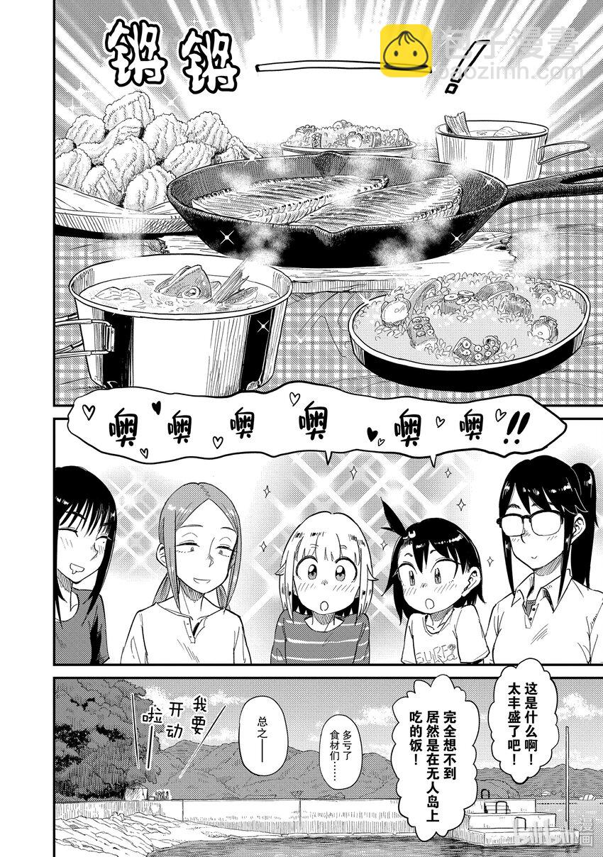 31 无人岛（三）15
