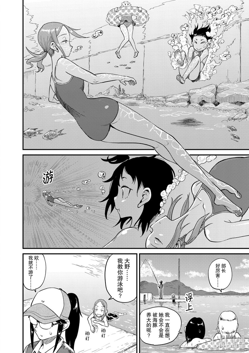 31 无人岛（三）19