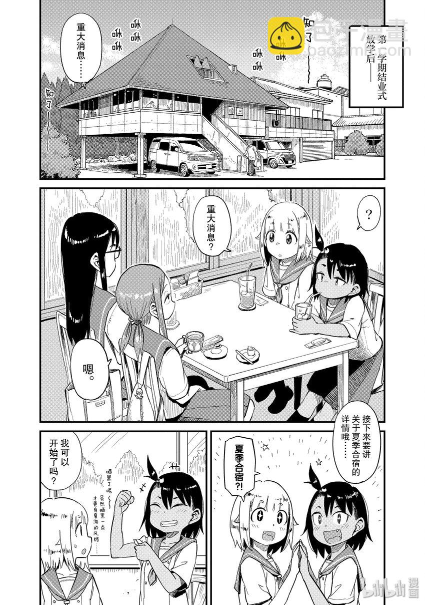 31 无人岛（三）21