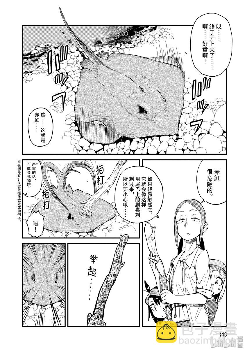 31 无人岛（三）5