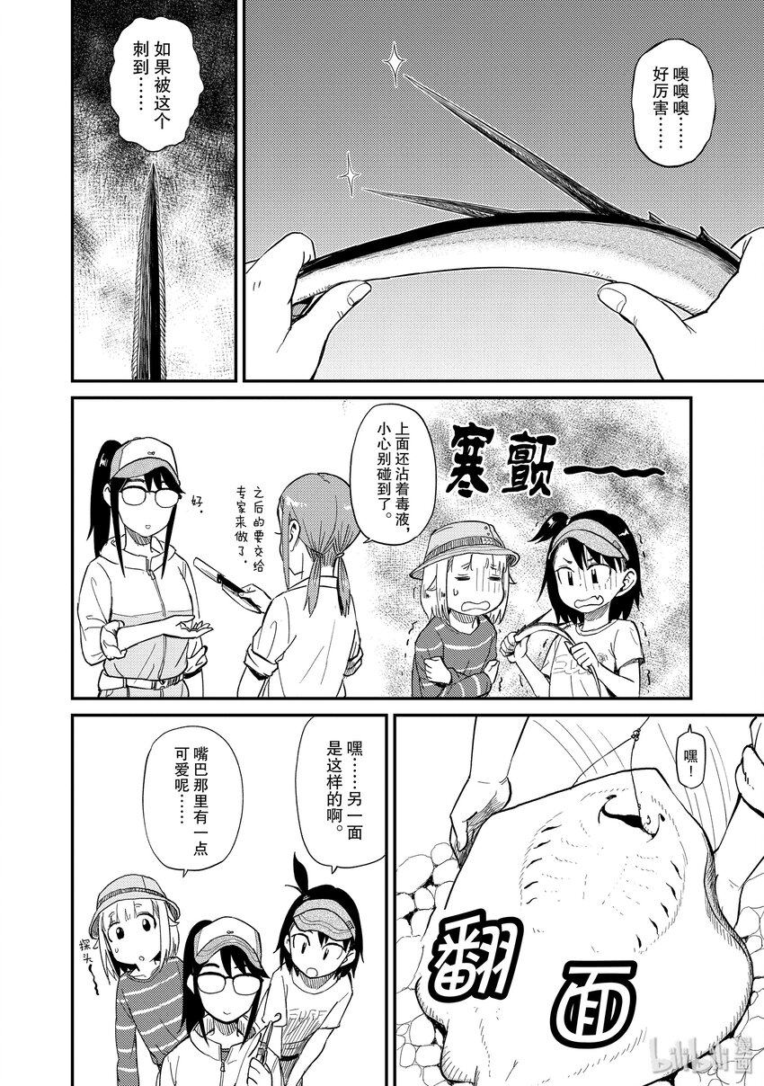 31 无人岛（三）7
