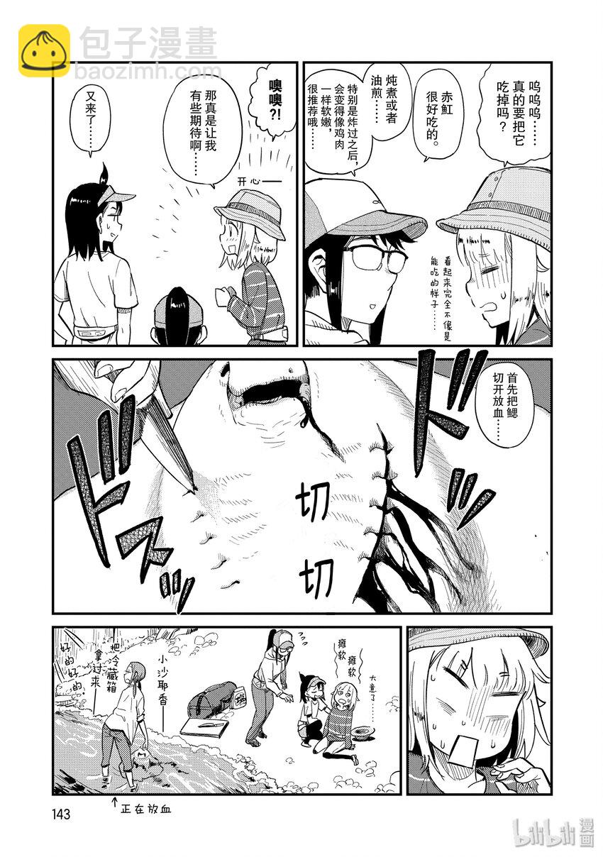 31 无人岛（三）8
