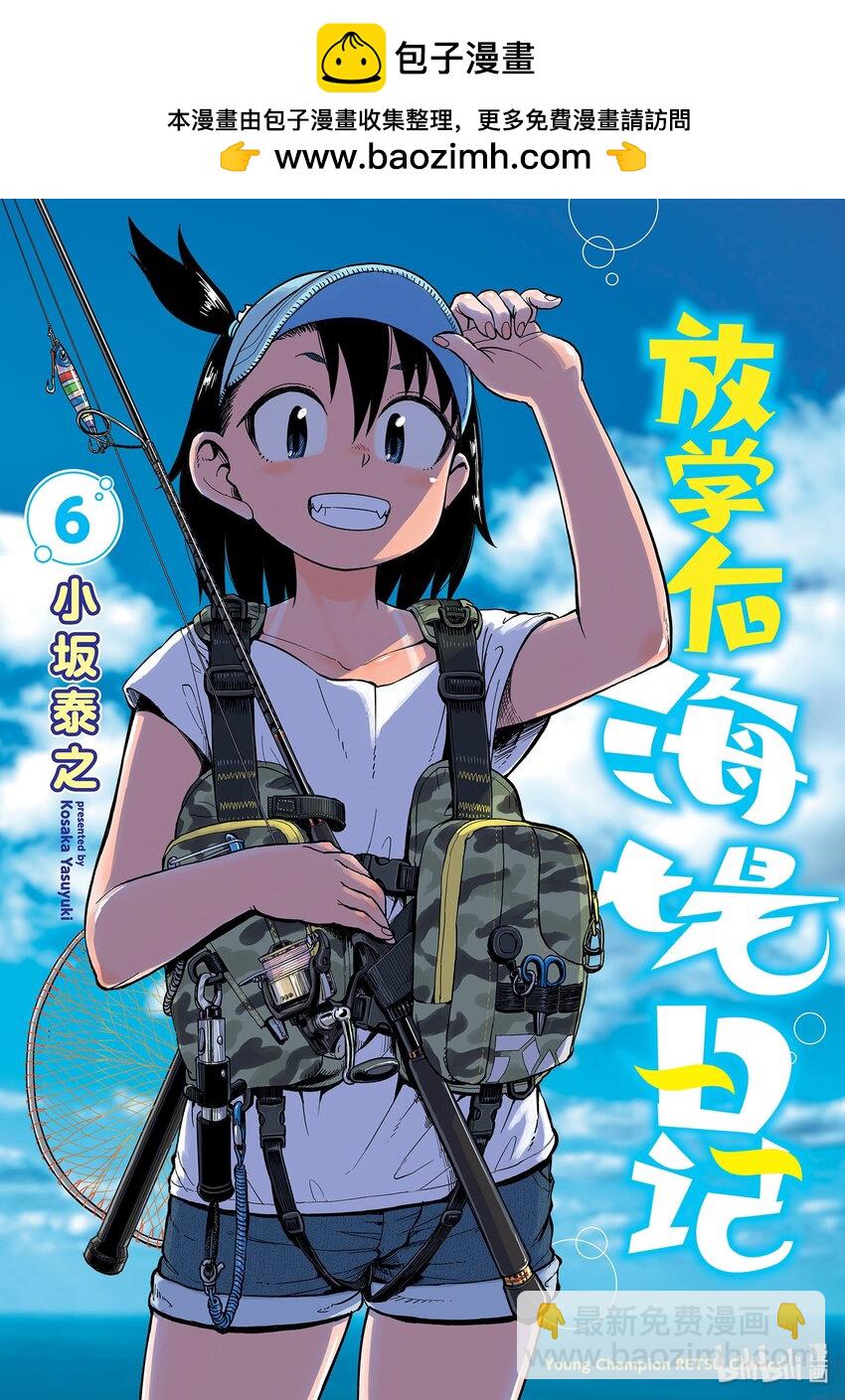 32 大潮1
