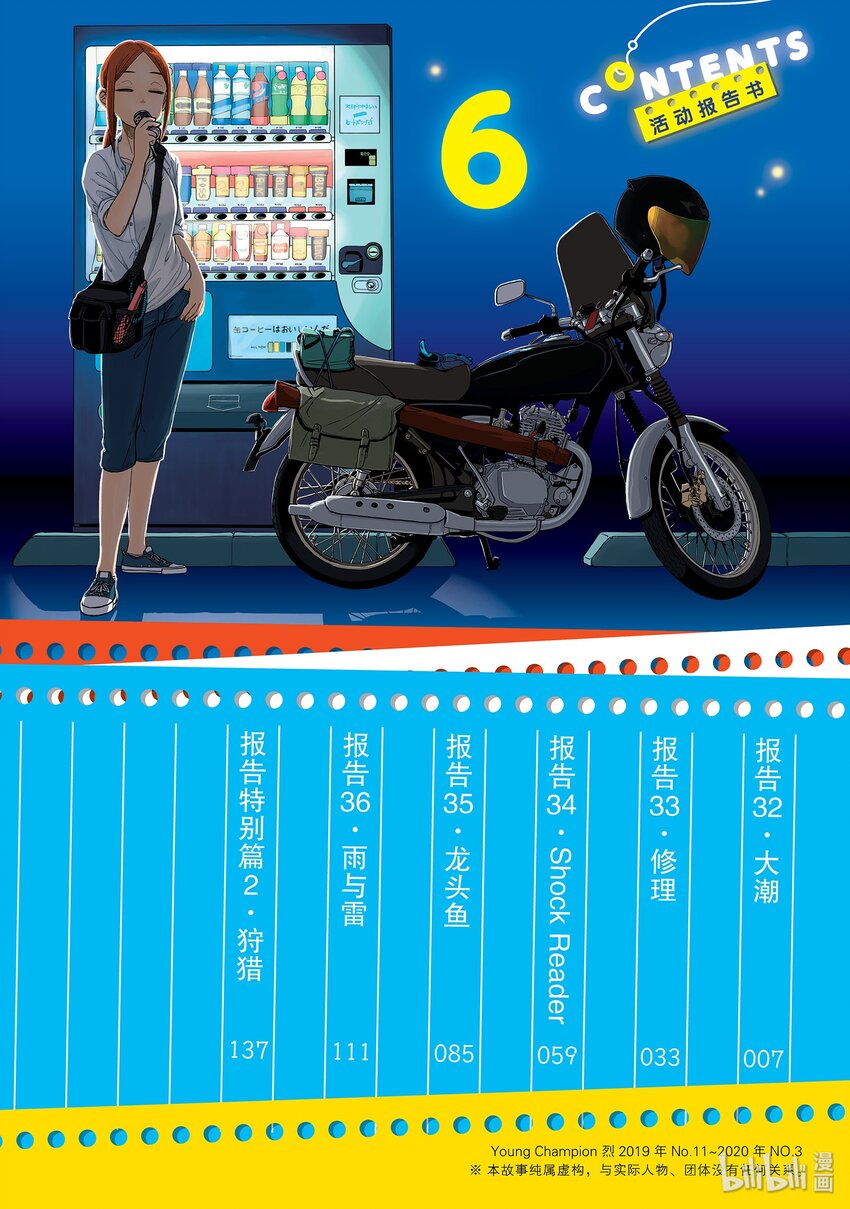 32 大潮2