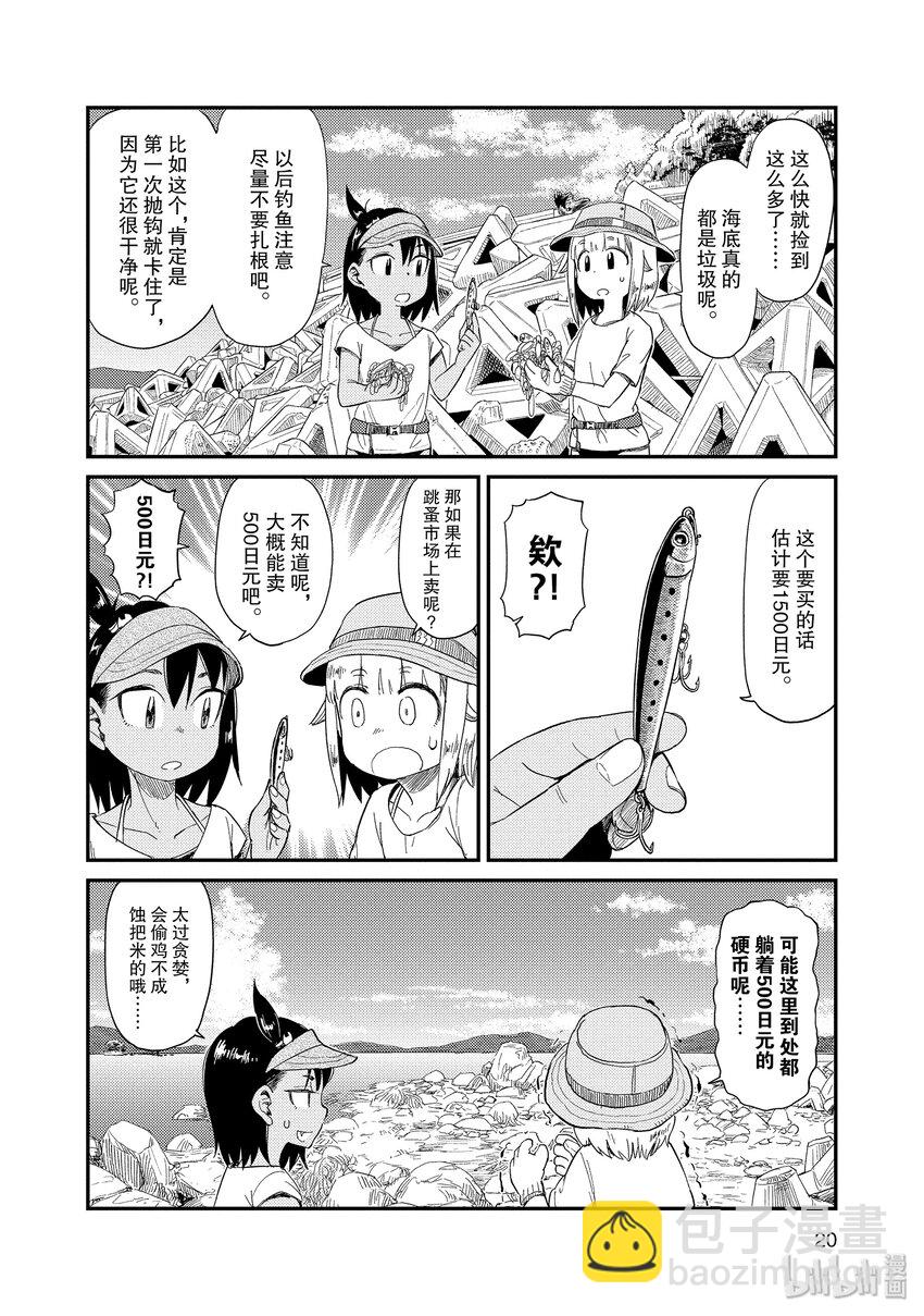 32 大潮20
