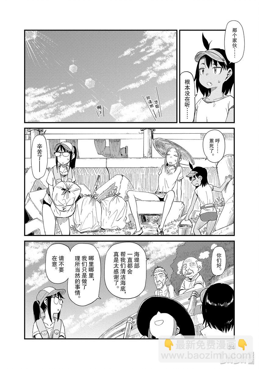 32 大潮24