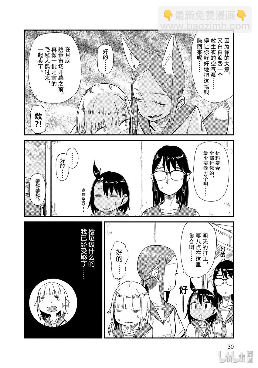 32 大潮30