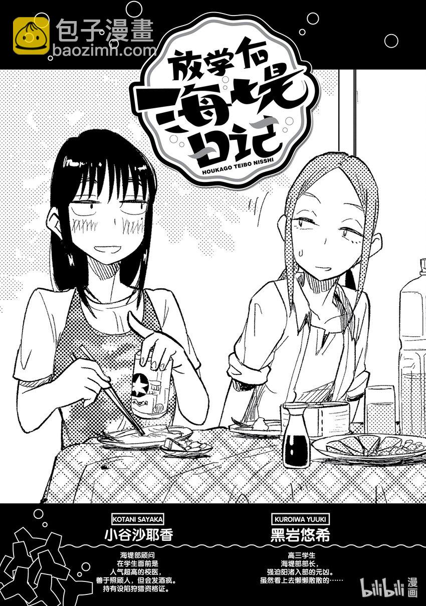 32 大潮5