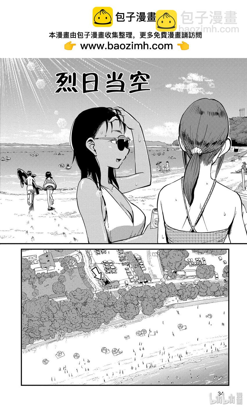 33 修理1