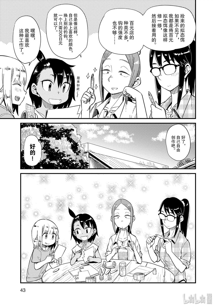 33 修理10