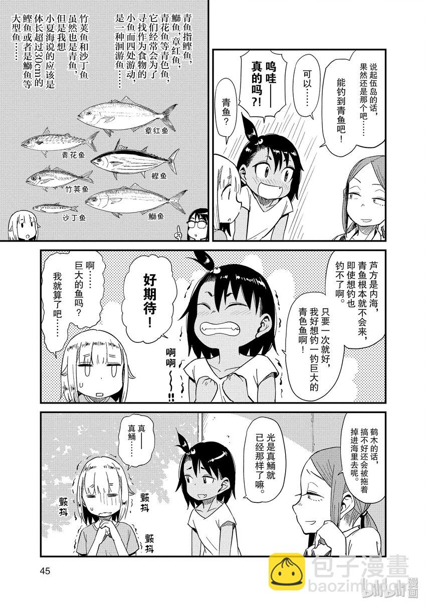 33 修理12