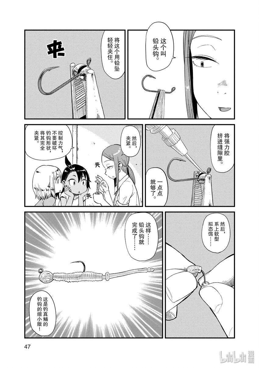 33 修理14