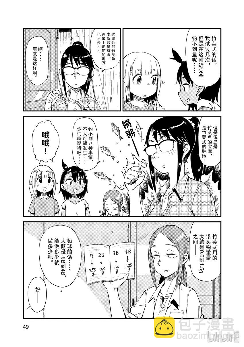 33 修理16