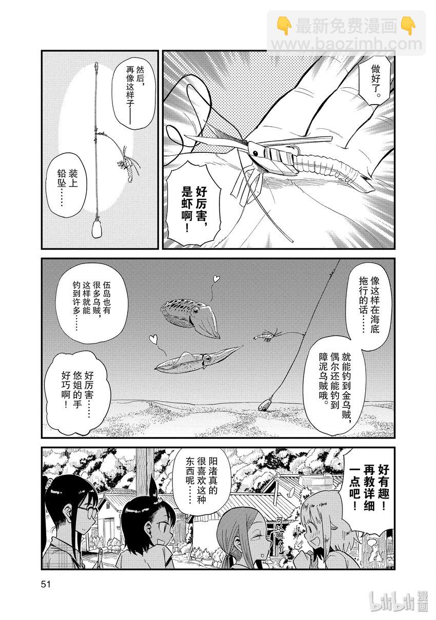 33 修理18