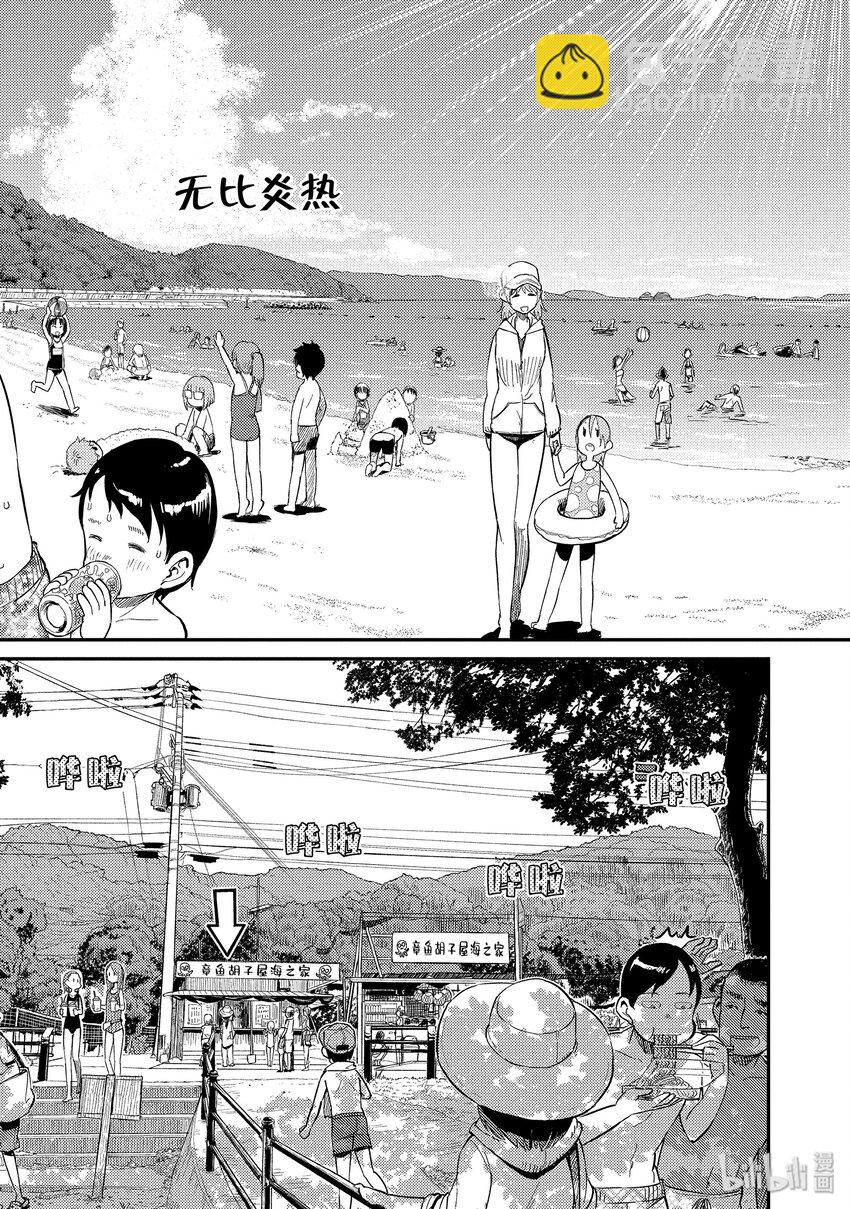 33 修理2