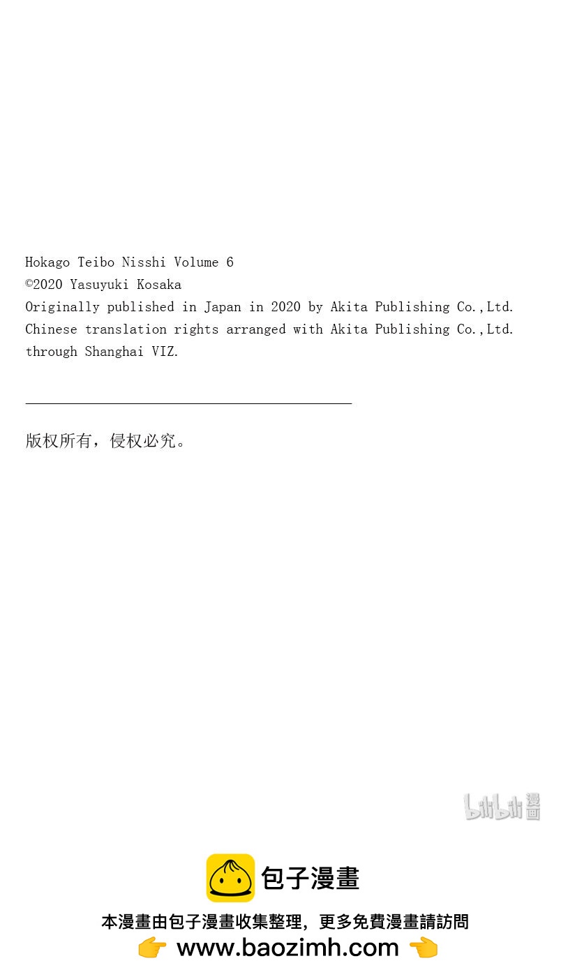 33 修理26