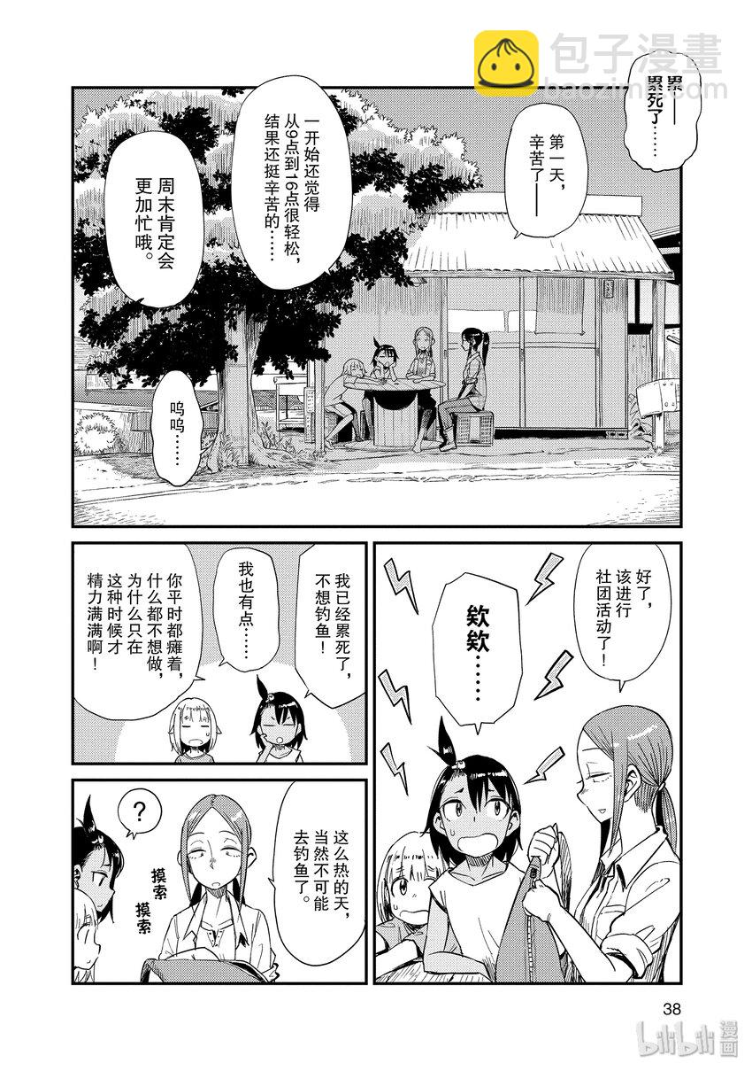 33 修理5