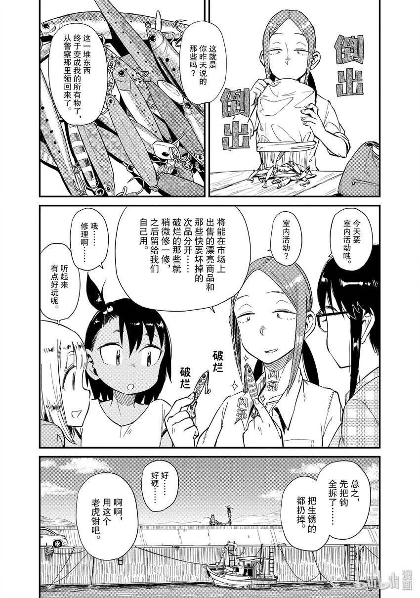 33 修理6