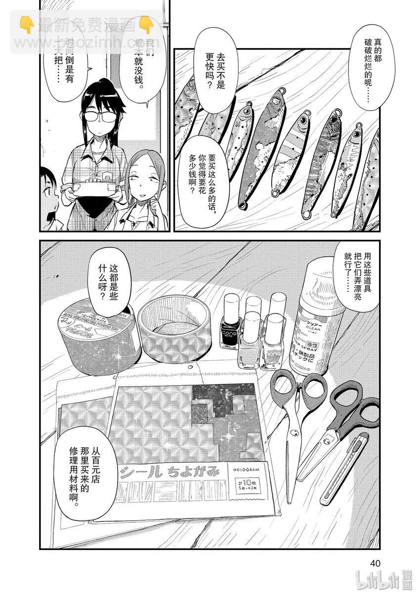 33 修理7
