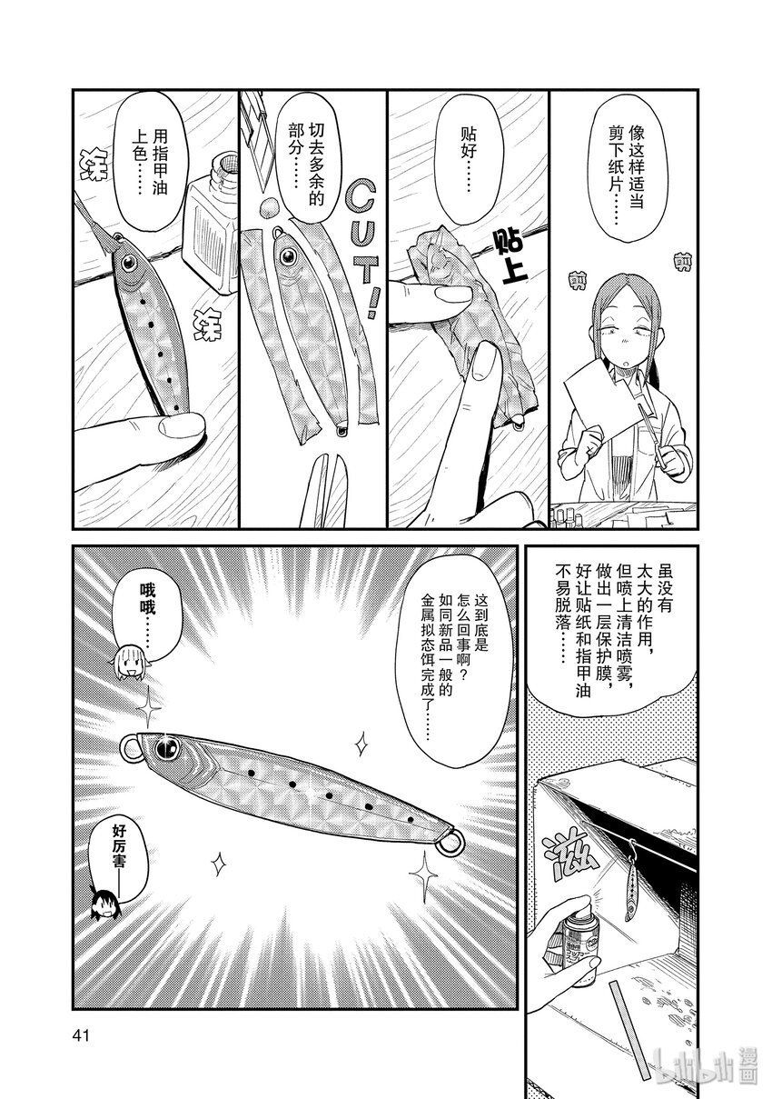 33 修理8