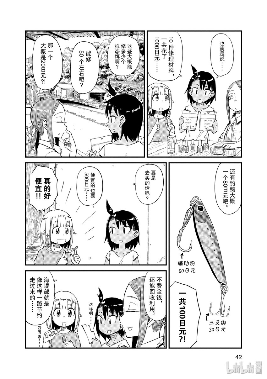 33 修理9