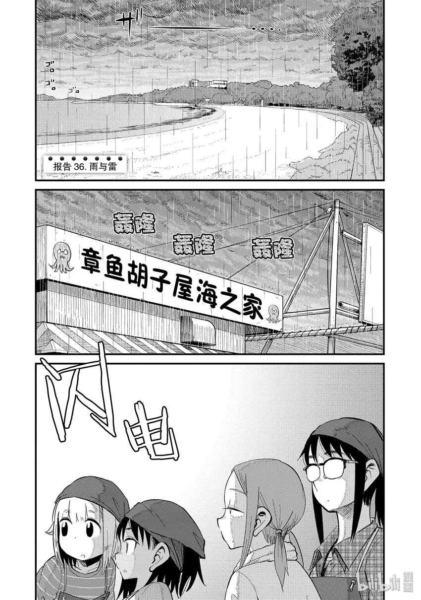 36 雨与雷0