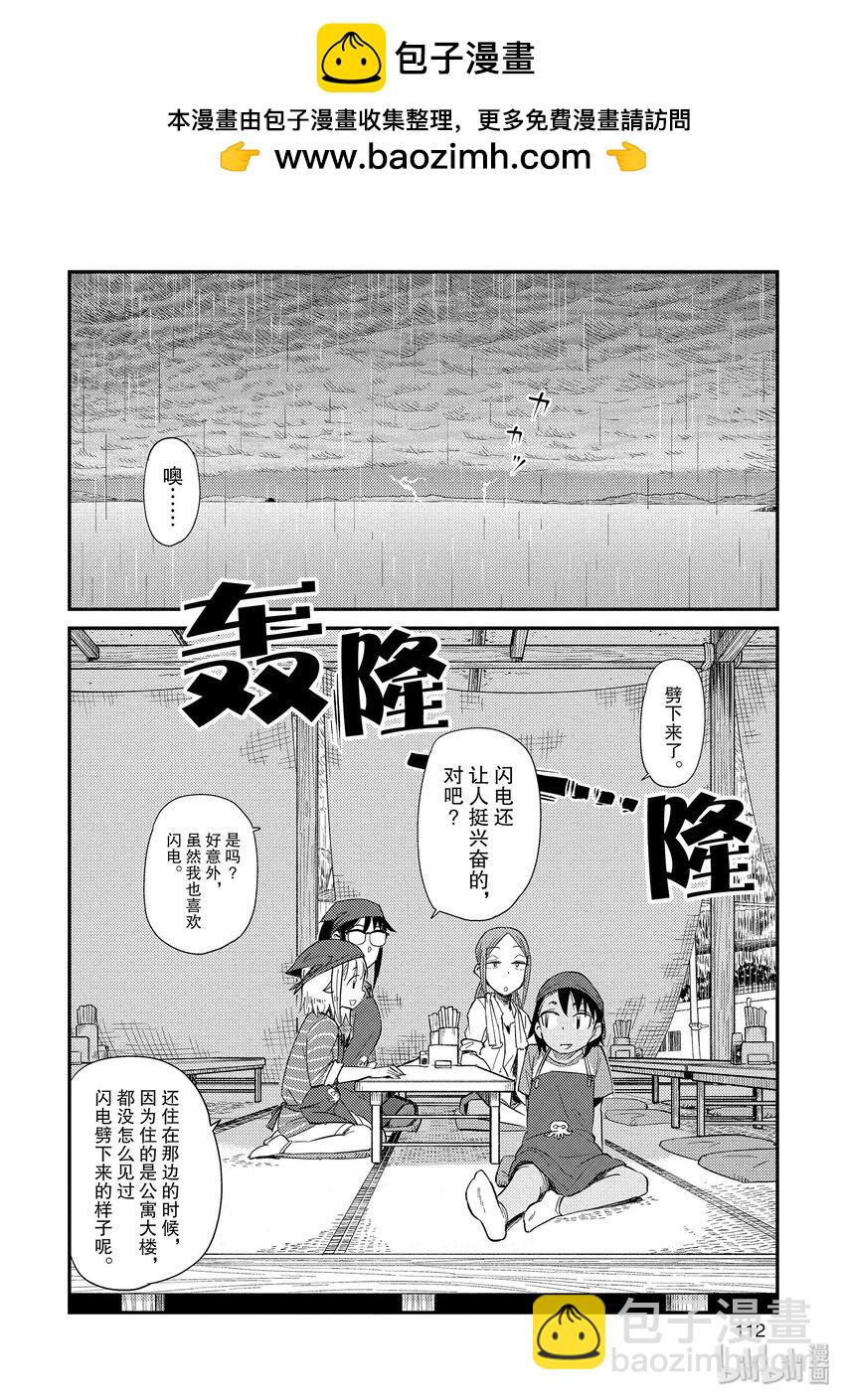 36 雨与雷1