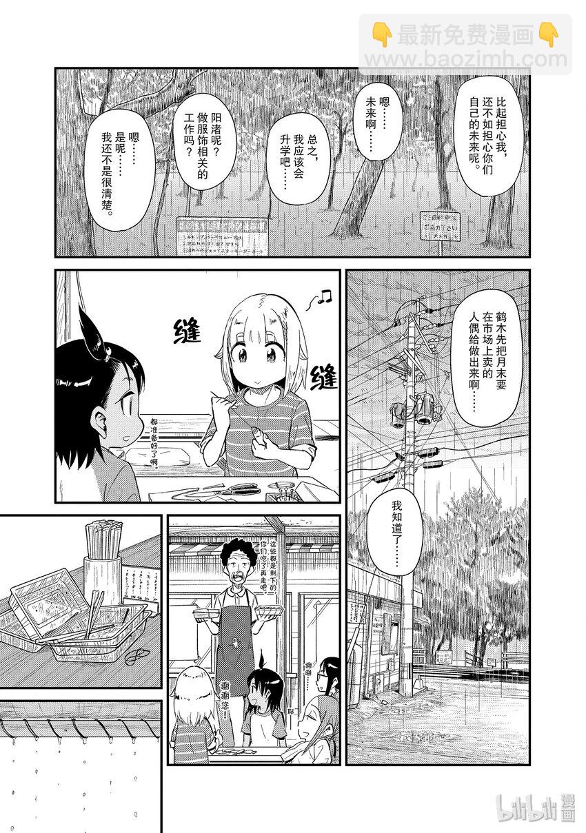 36 雨与雷10