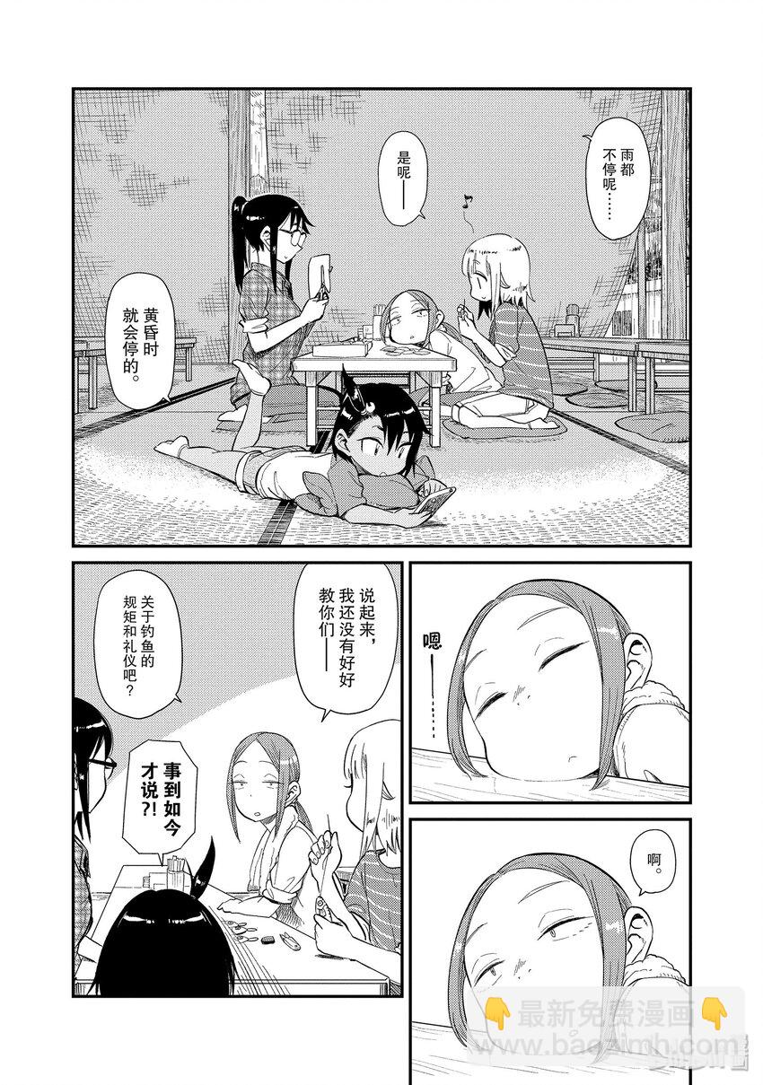 36 雨与雷11