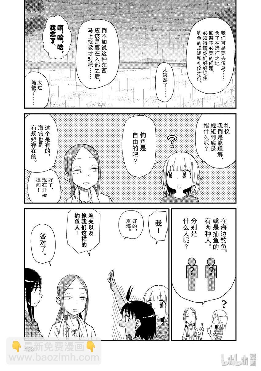 36 雨与雷12