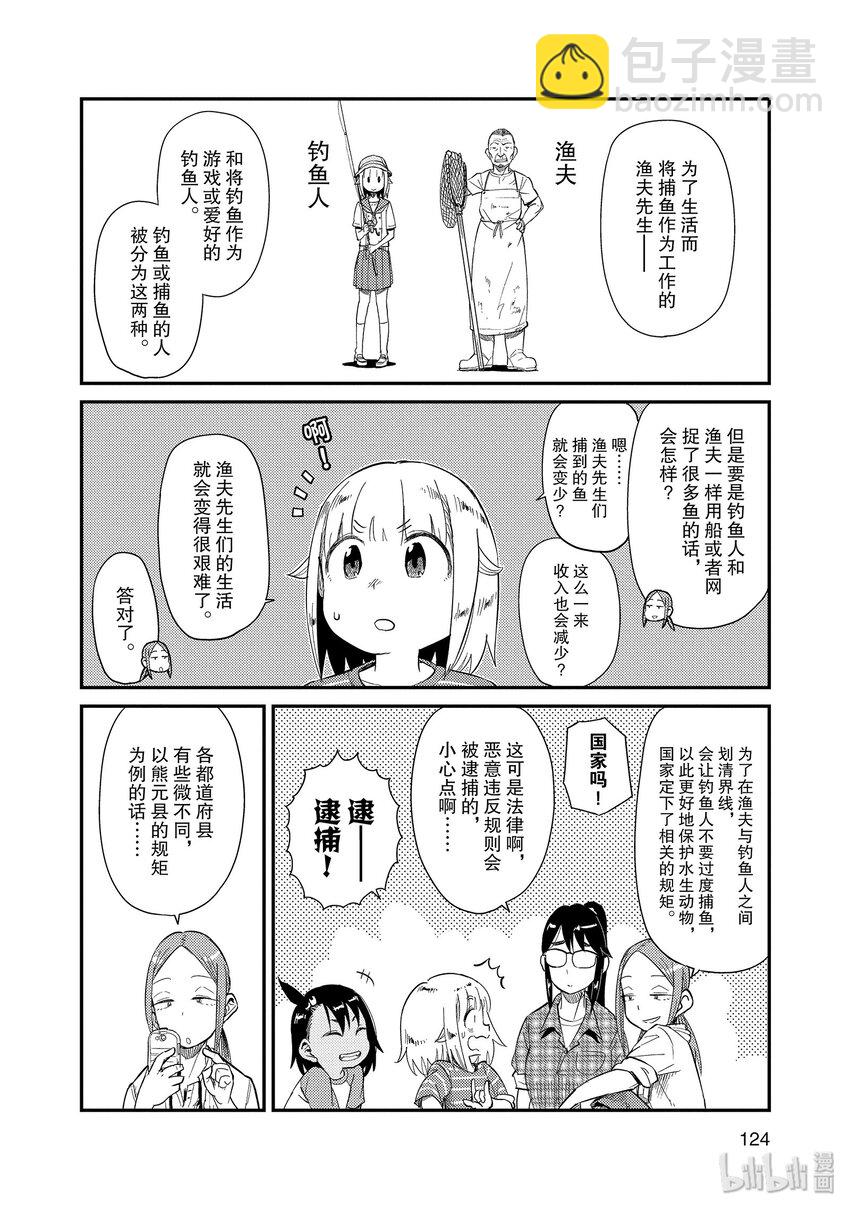 36 雨与雷13
