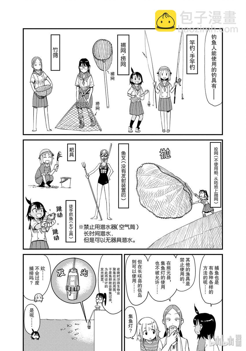 36 雨与雷14