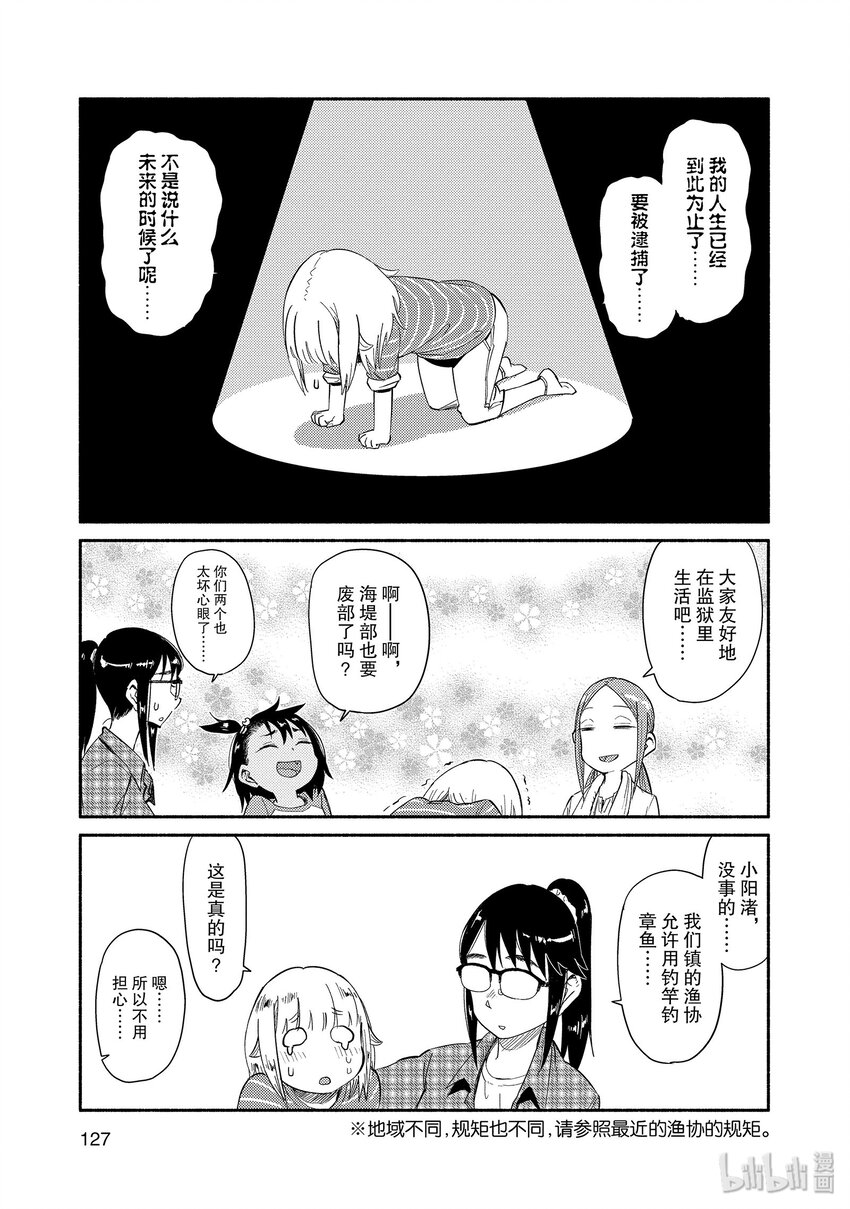 36 雨与雷16