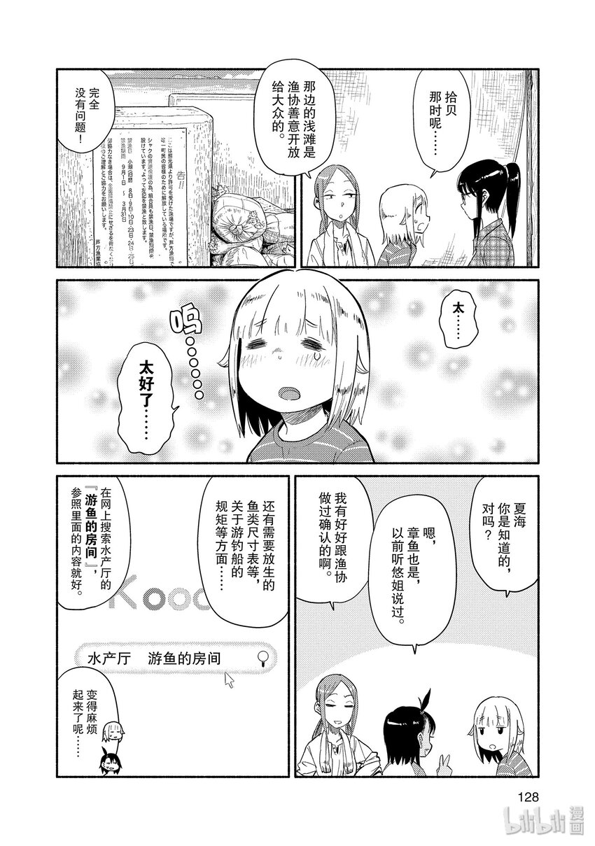 36 雨与雷17