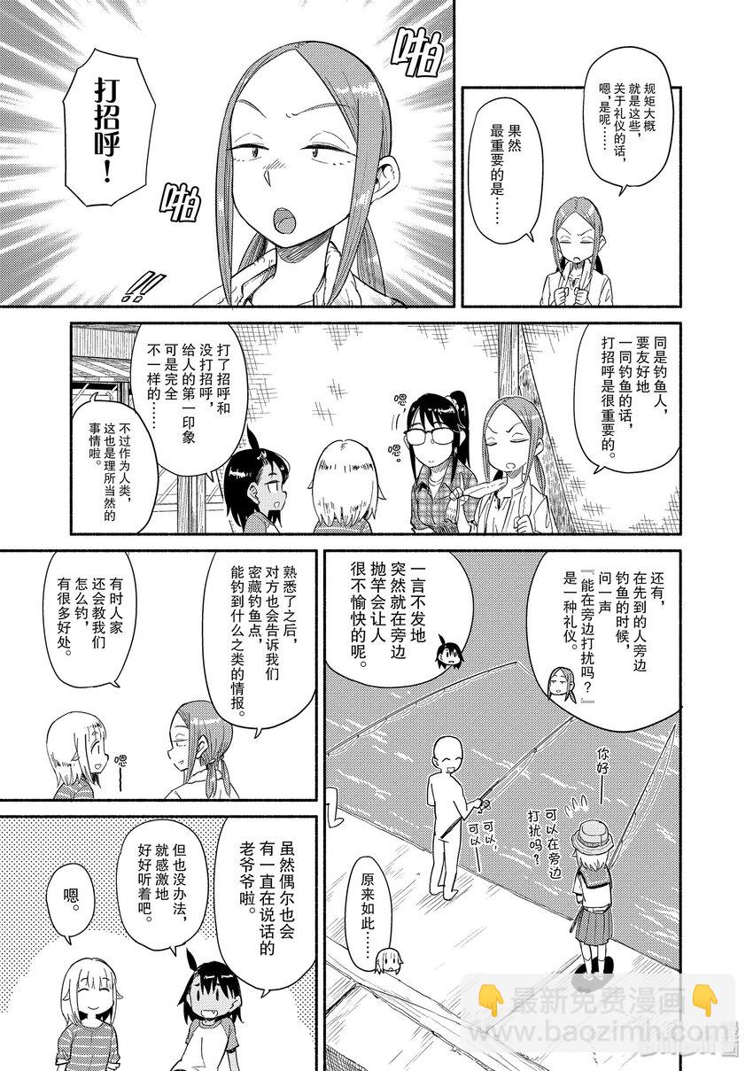 36 雨与雷18