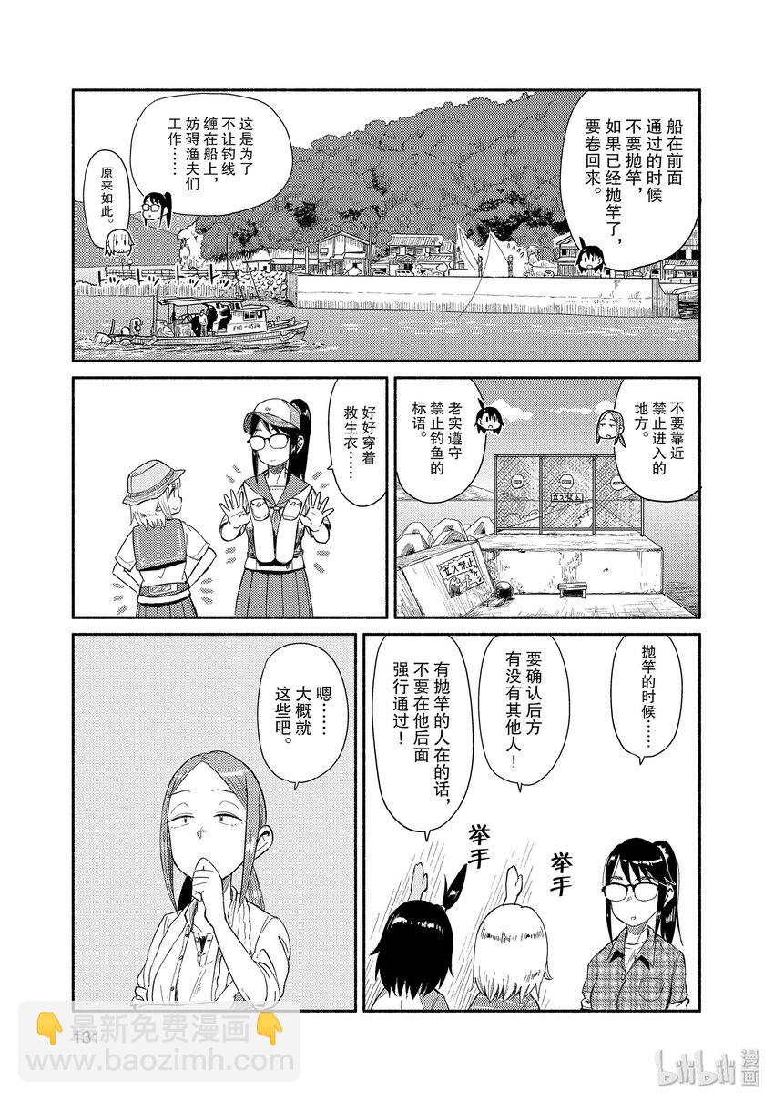 36 雨与雷20