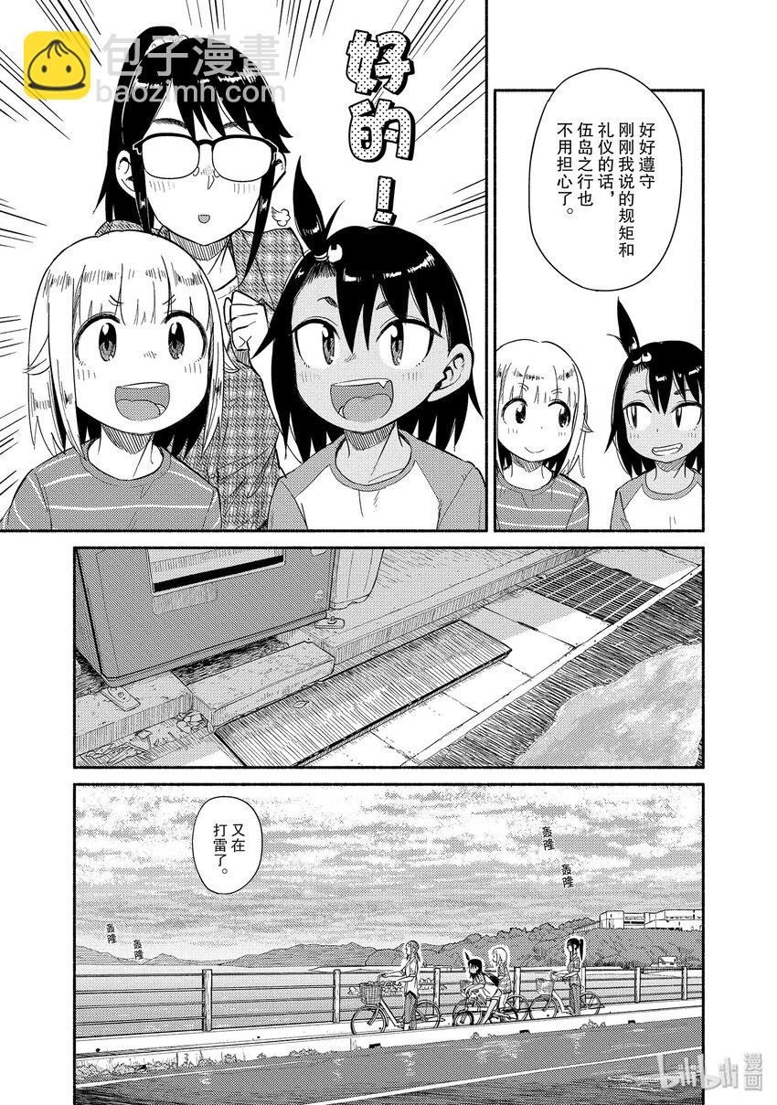 36 雨与雷21