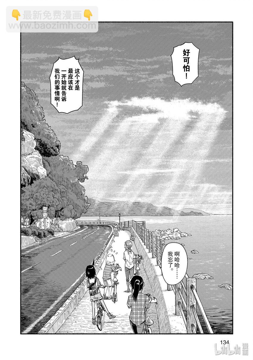36 雨与雷23