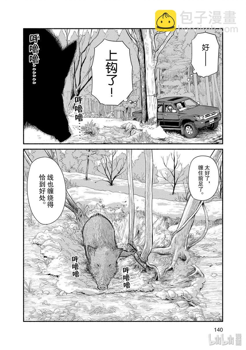 36 雨与雷29