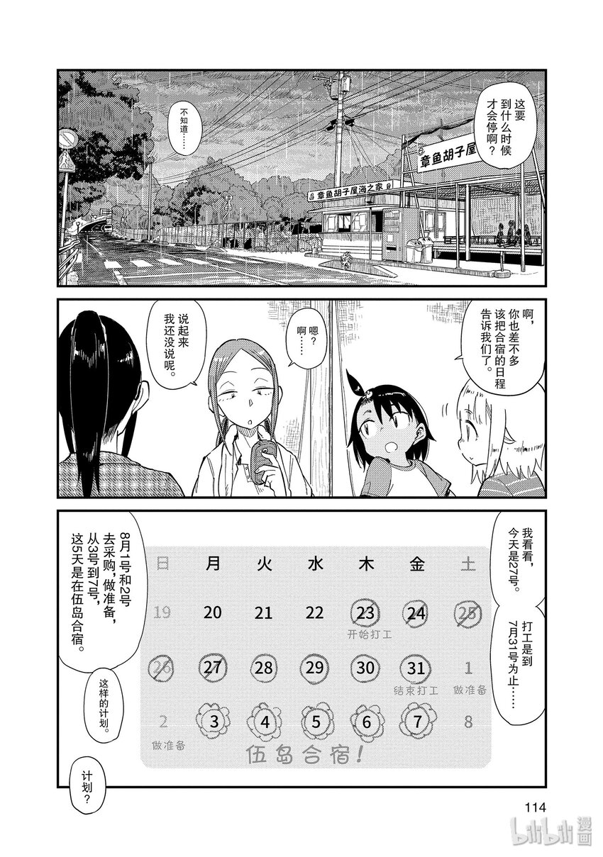 36 雨与雷3