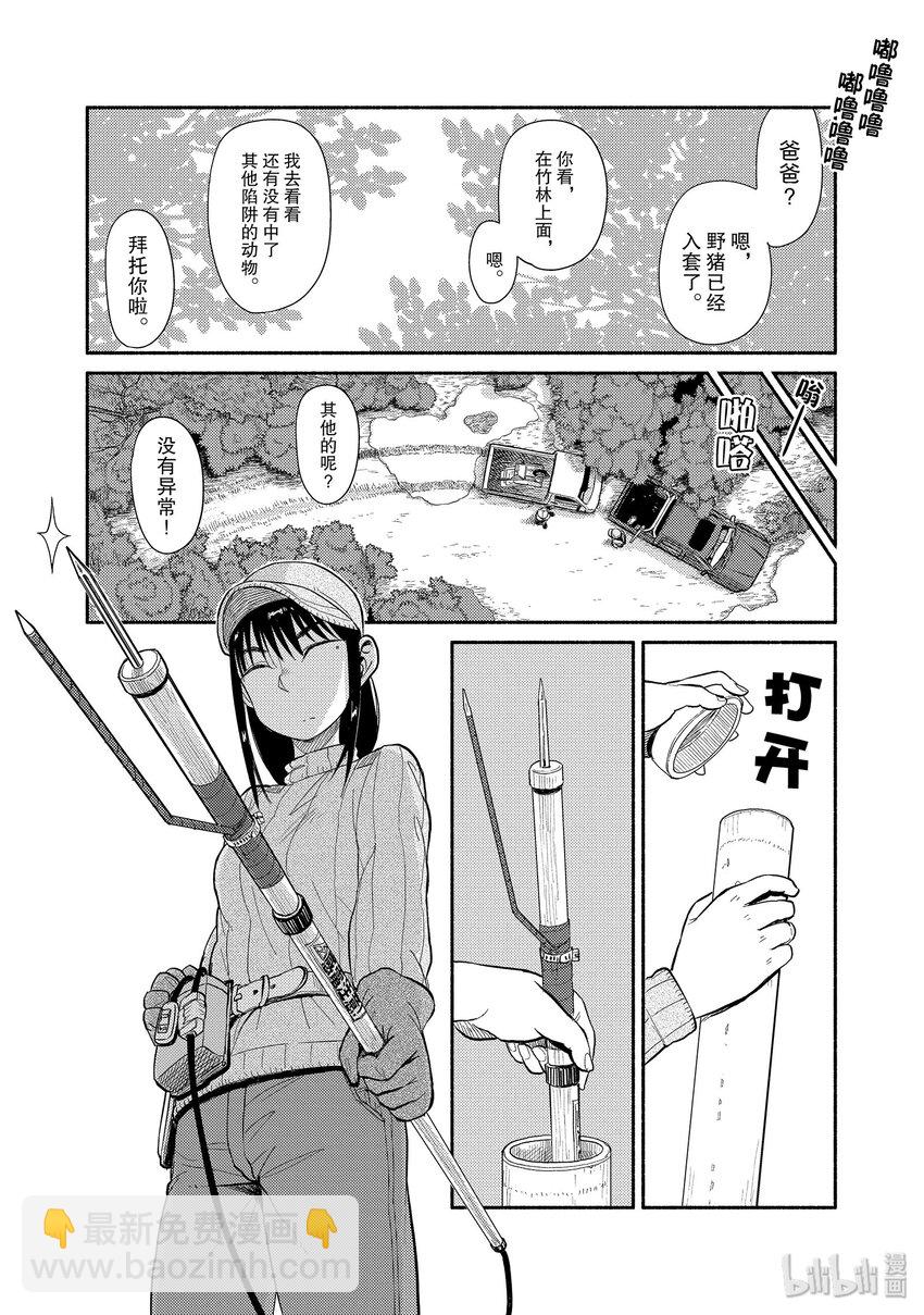 36 雨与雷30