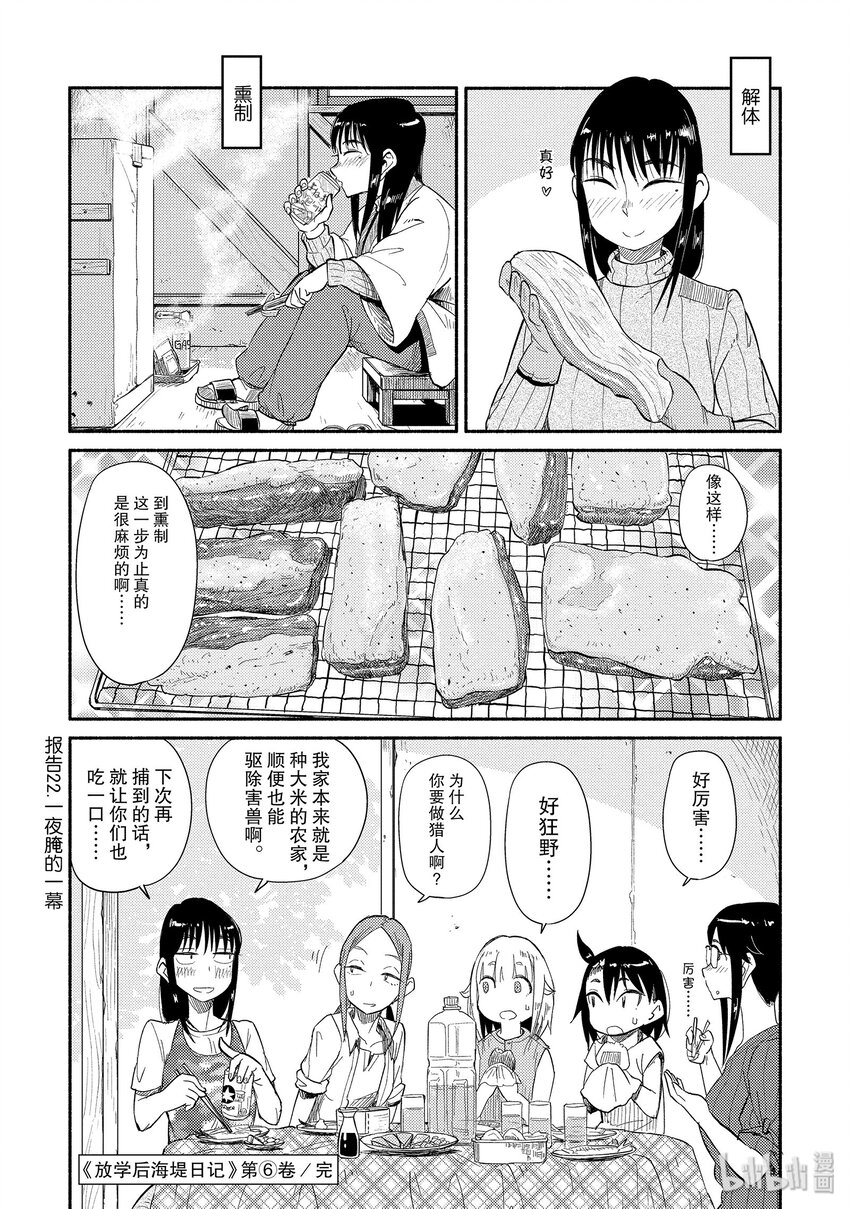 36 雨与雷37