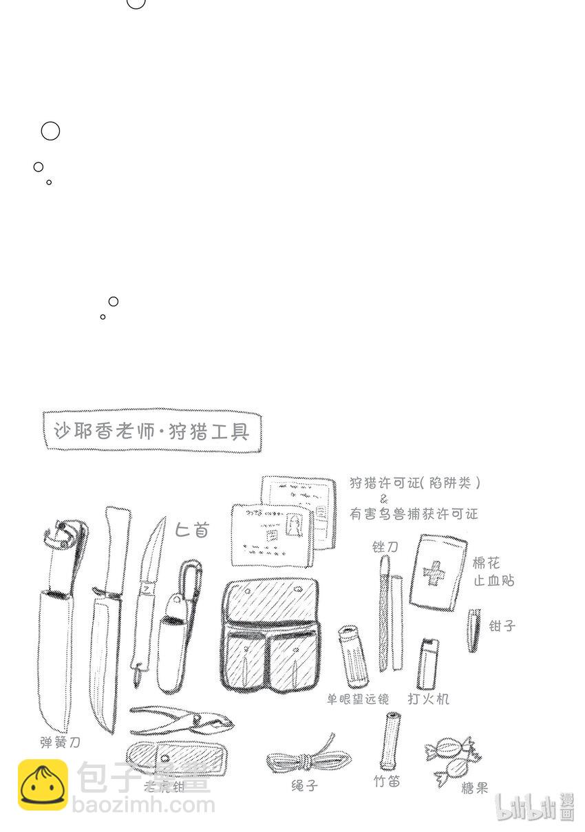 36 雨与雷38