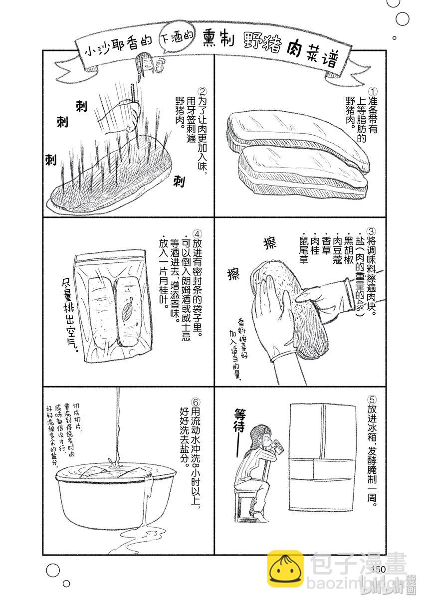 36 雨与雷39