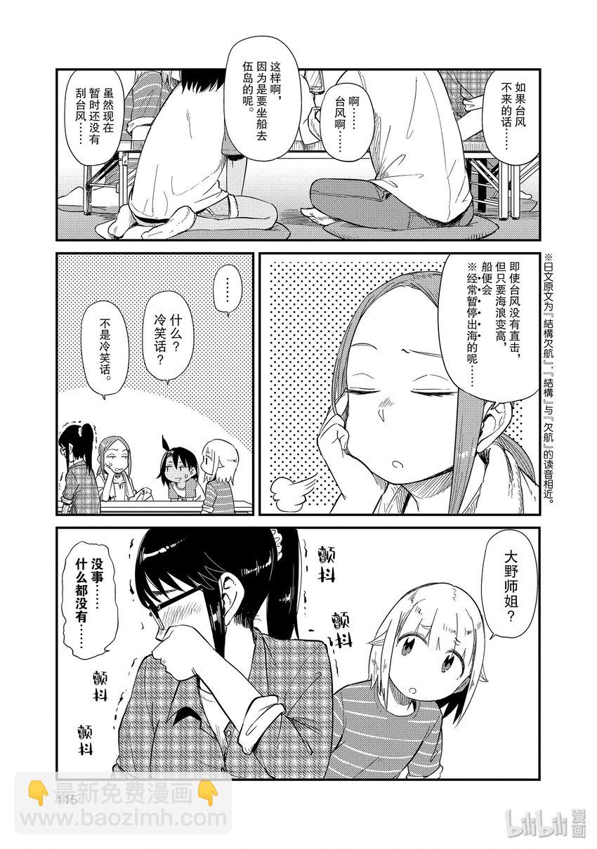 36 雨与雷4