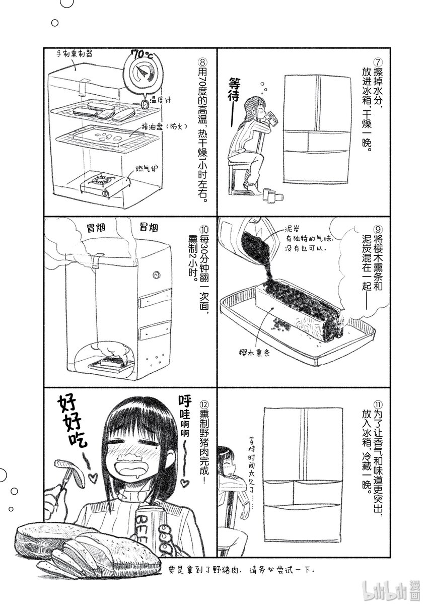 36 雨与雷40