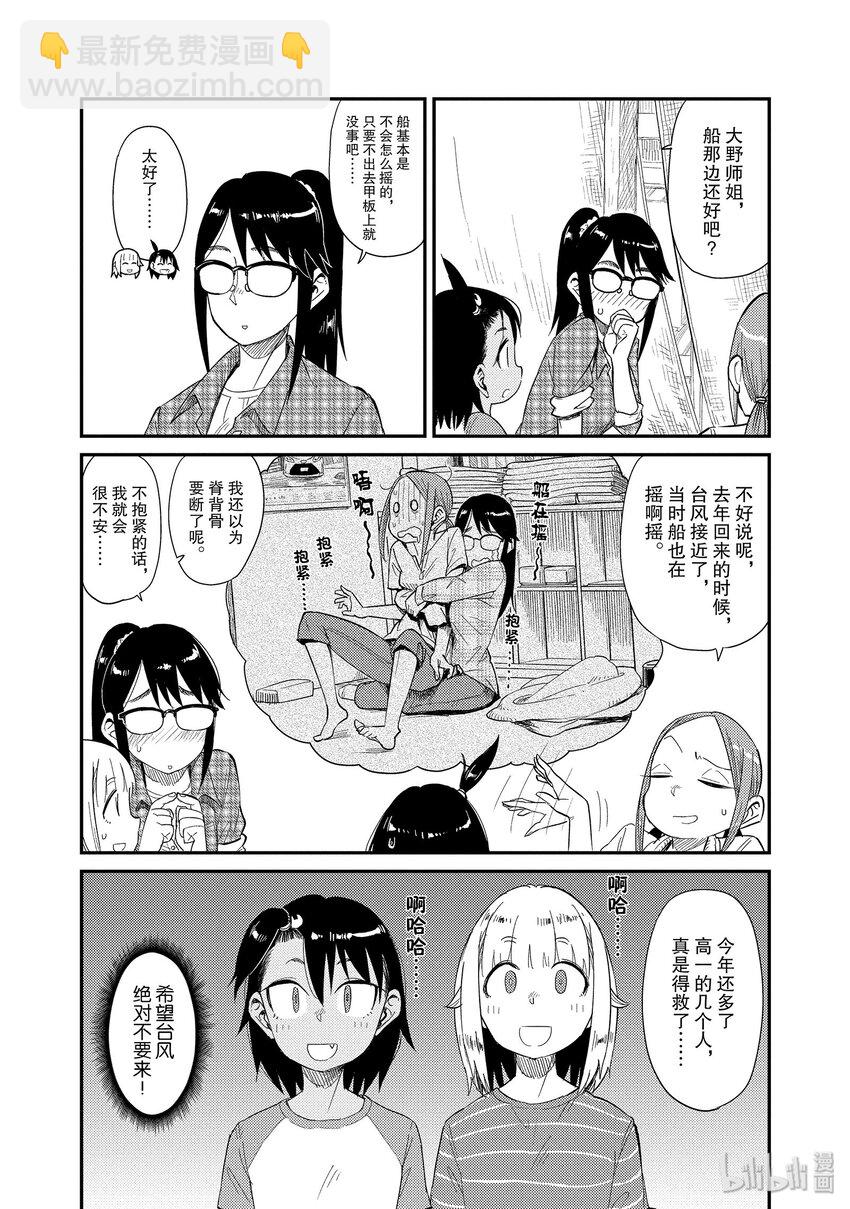 36 雨与雷5