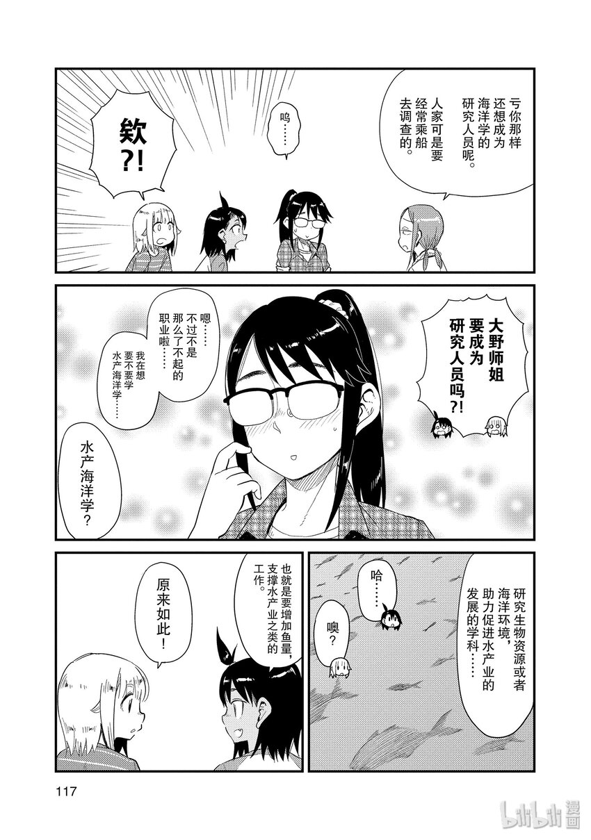 36 雨与雷6